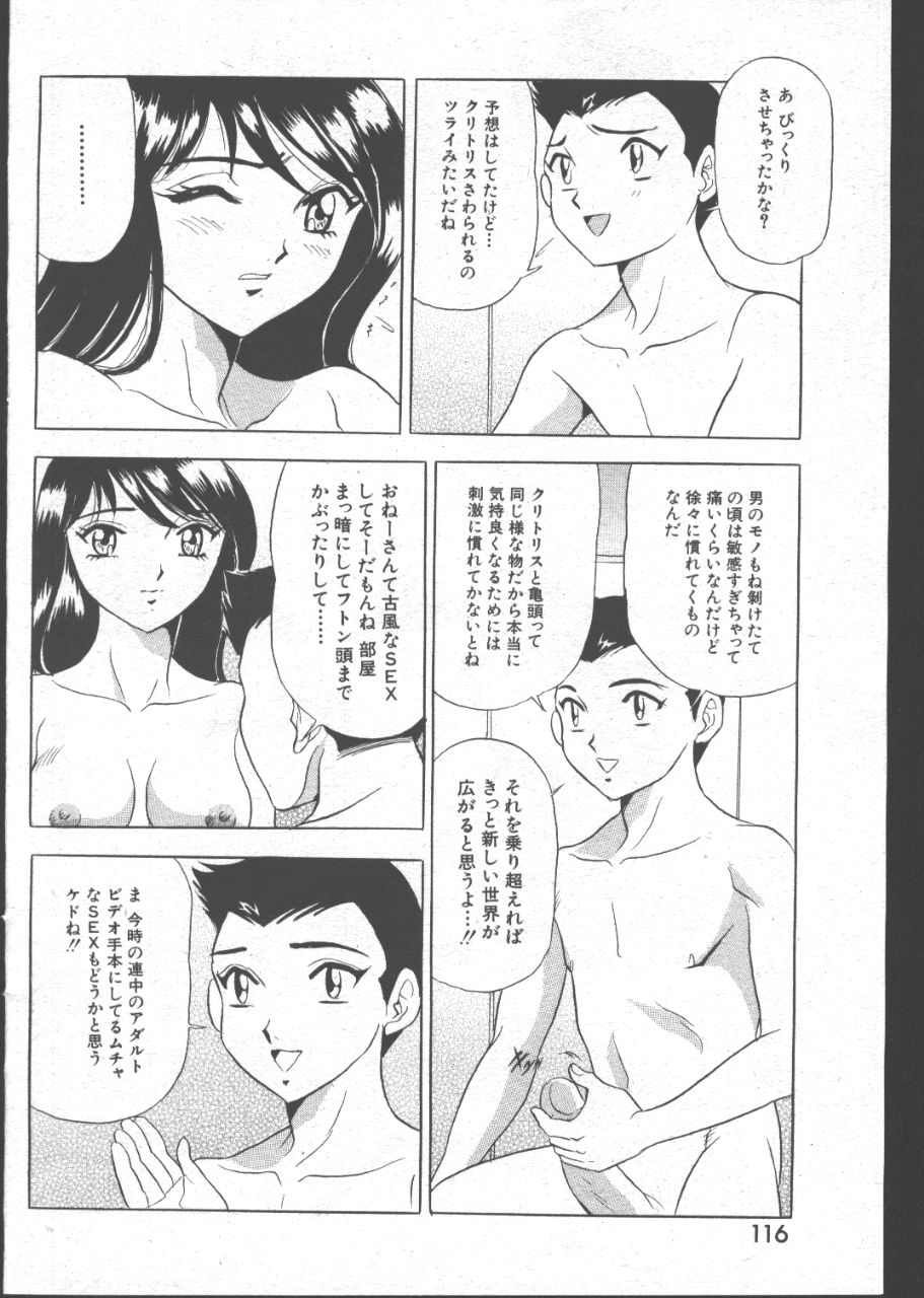 (成年コミック) [雑誌] COMIC 桃色小町 1999年07月号