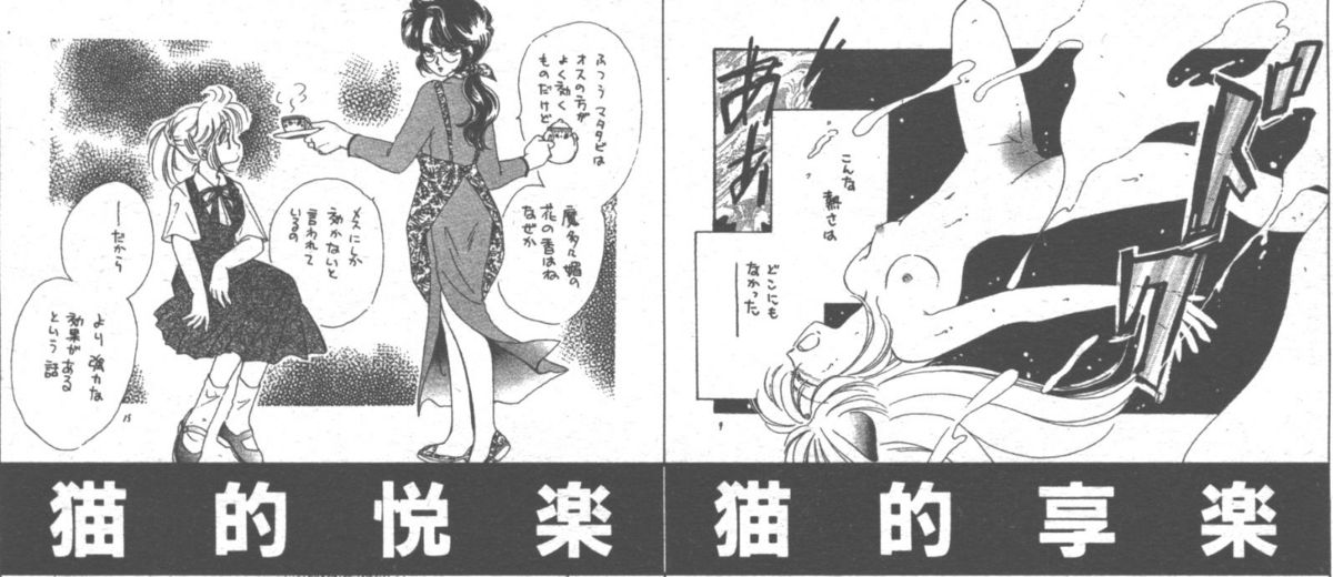 (成年コミック) [雑誌] COMIC 桃色小町 1999年07月号