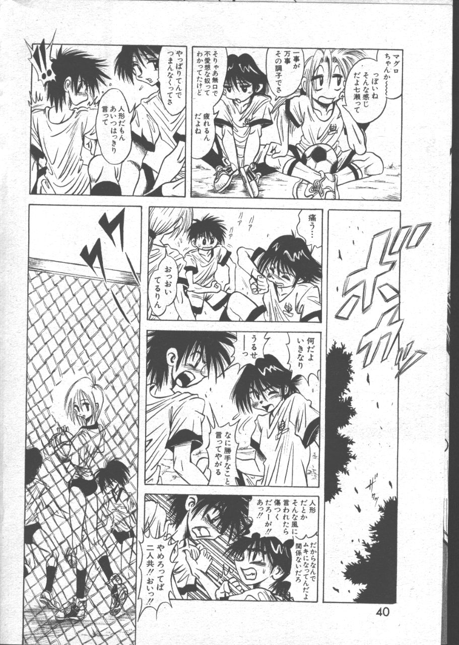 (成年コミック) [雑誌] COMIC 桃色小町 1999年07月号