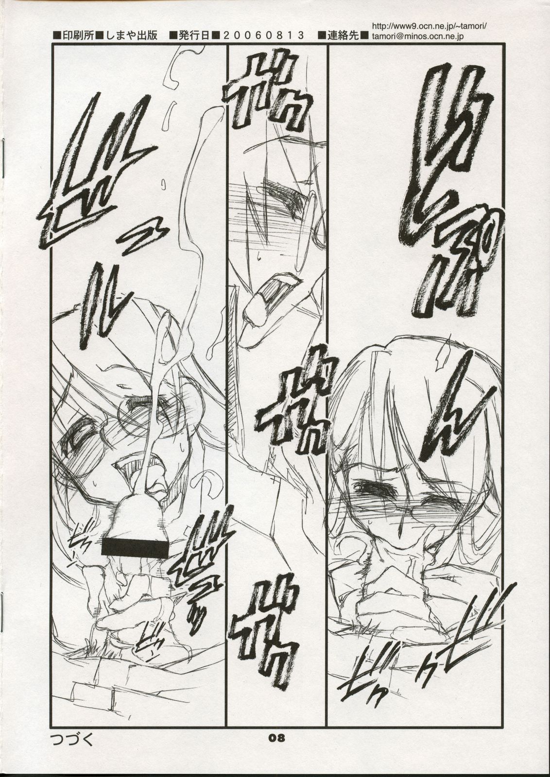 (C70) [niesox (たもりただぢ)] 『佐藤さんと山田くん』 tribute-P