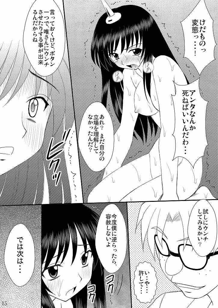 (C75) [浅野屋 (キッツ、天虹)] 生体制御アンテナで遊んでみよう (ToLOVEる -とらぶる-)