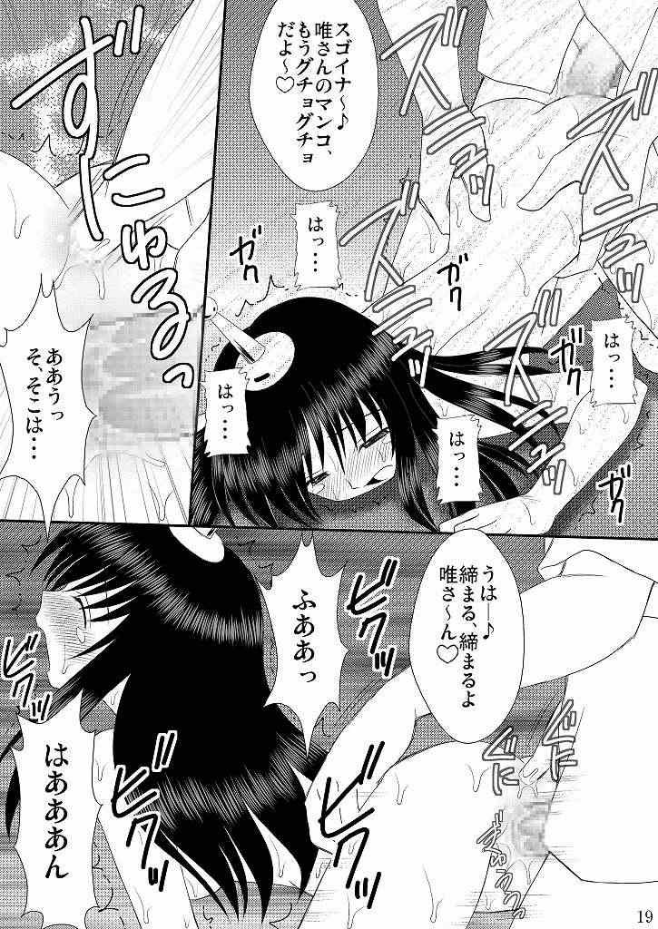 (C75) [浅野屋 (キッツ、天虹)] 生体制御アンテナで遊んでみよう (ToLOVEる -とらぶる-)