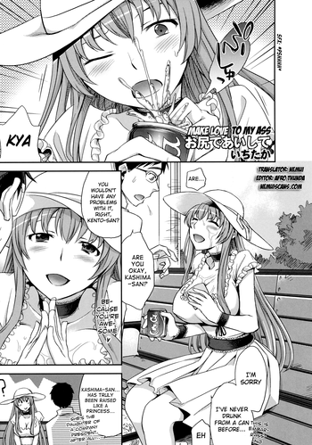 [いちたか)] おしりであいして (真髄 SUMMER Ver. VOL. 2) [英訳]