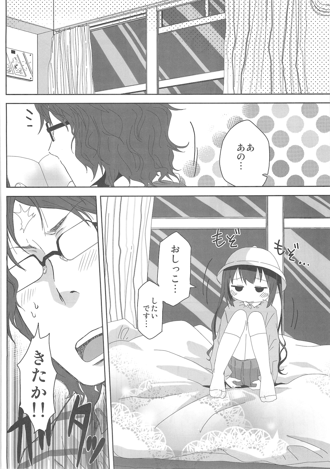 (サンクリ49) [アレクササンダー (荒草まほん)] MY SWEET HONEY (けいおん！)