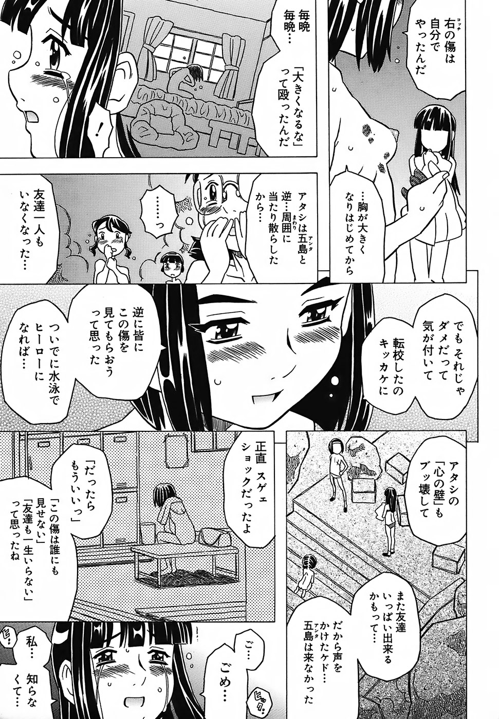 [ゴージャス宝田] 絶体絶命教室