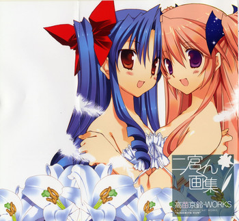 高名恭林-ご愁傷さま様二宮くんワークス 高名恭林-ご愁傷さま様二宮くんワークス