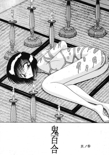 [MoonRevenge] 鬼百合 其ノ参