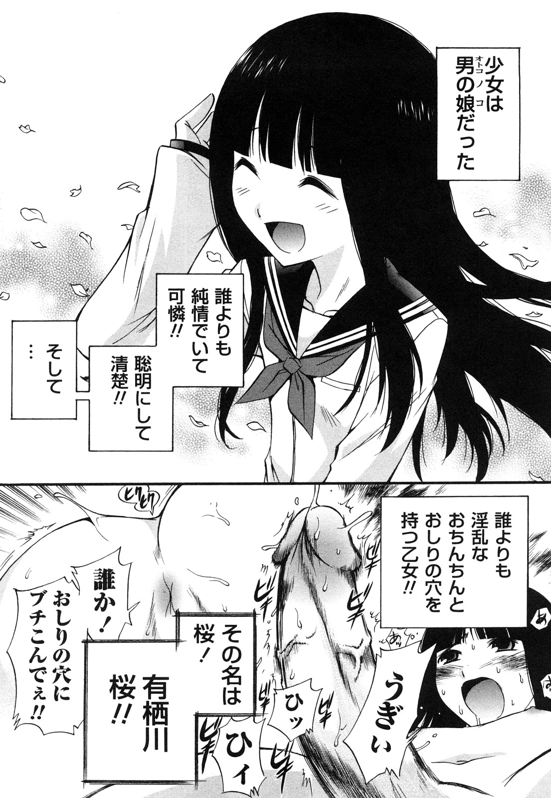 [上連雀三平] アナルエンジェル