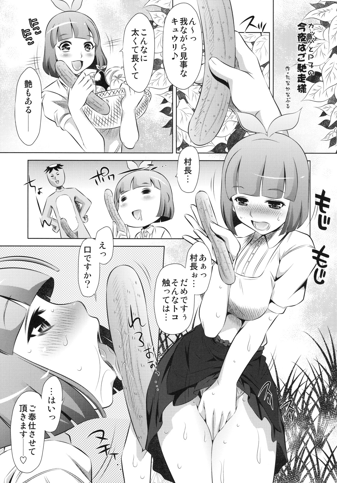 (C78) [有害図書企画 (たなかなぶる, さとちず)] 荒川アンダーザズブリッジ (荒川アンダーザブリッジ)