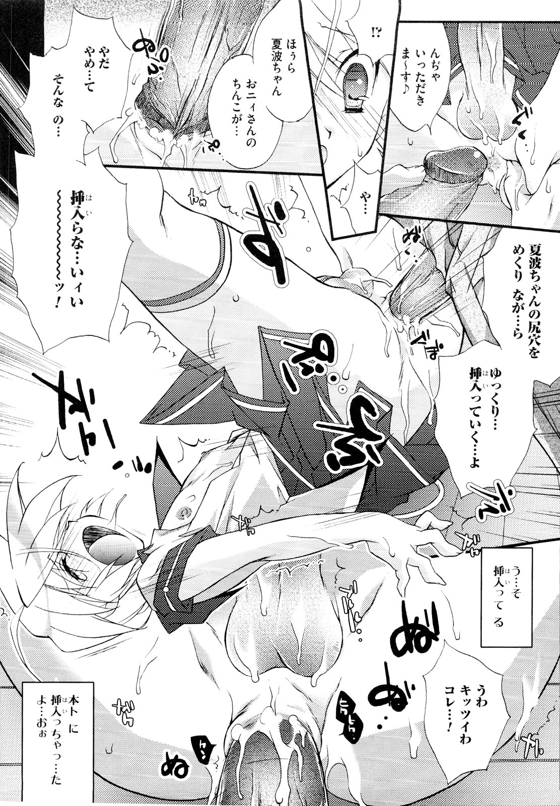 [アンソロジー] むしろ、ごほうび (女装)