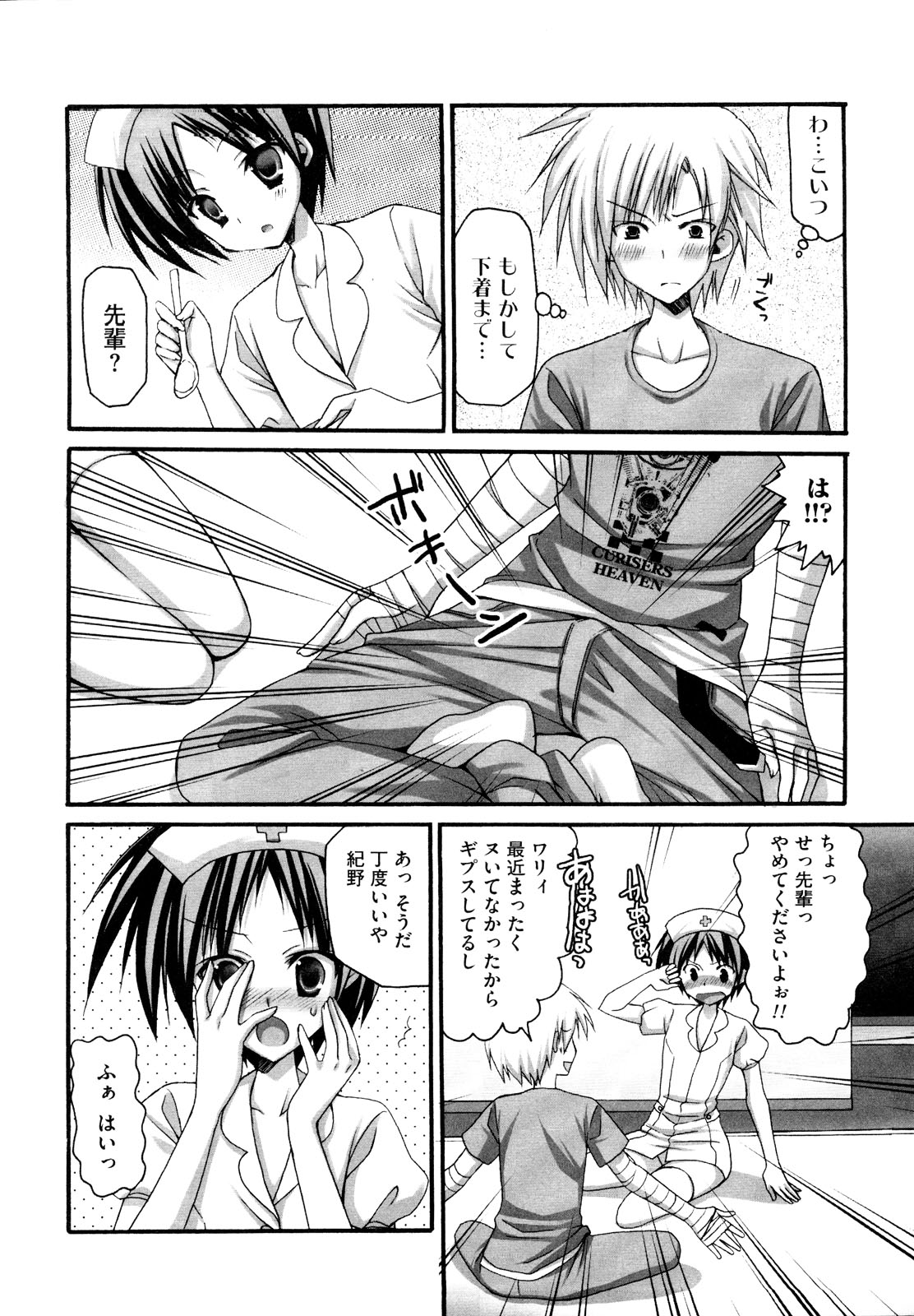 [アンソロジー] むしろ、ごほうび (女装)