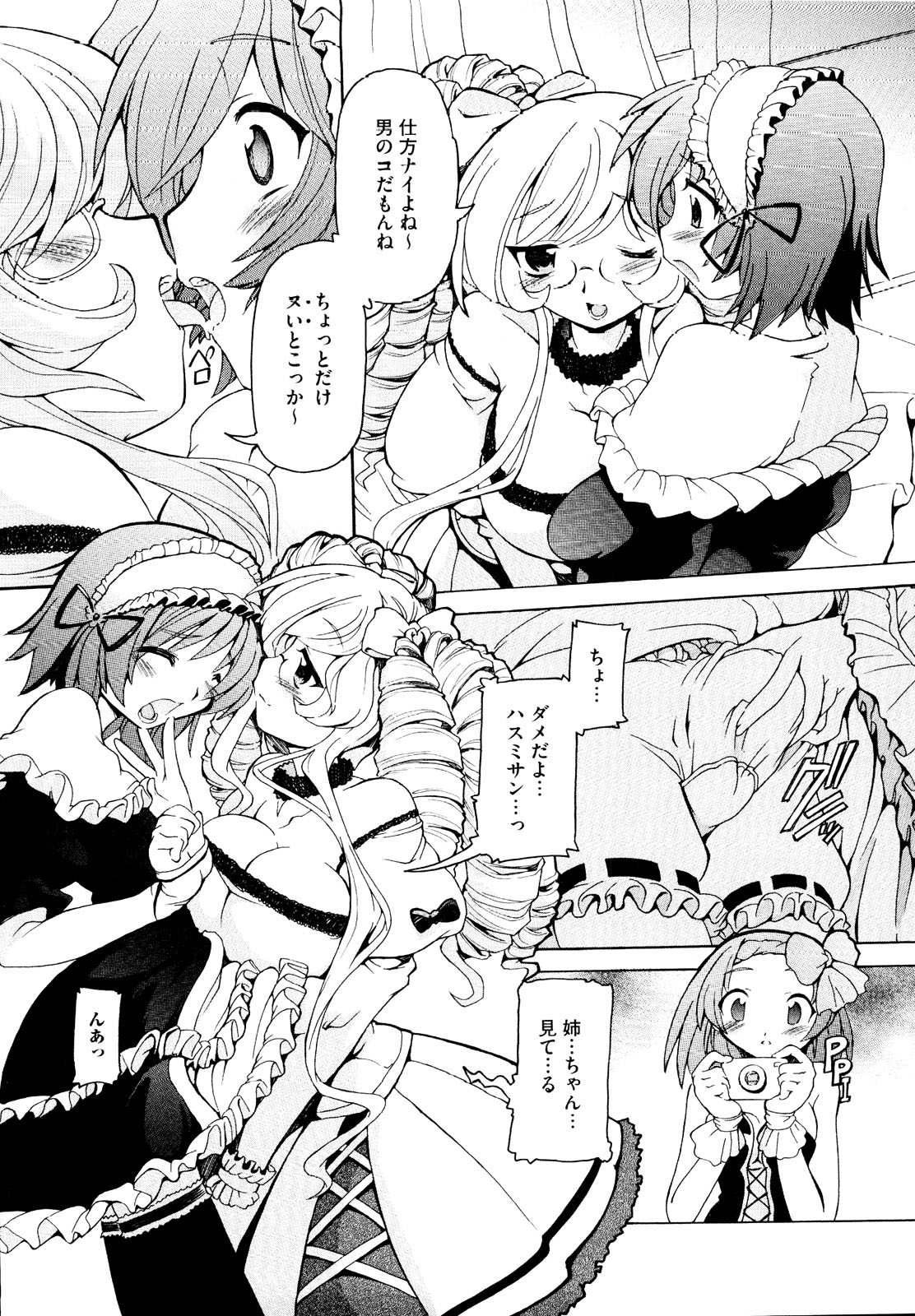 [アンソロジー] むしろ、ごほうび (女装)