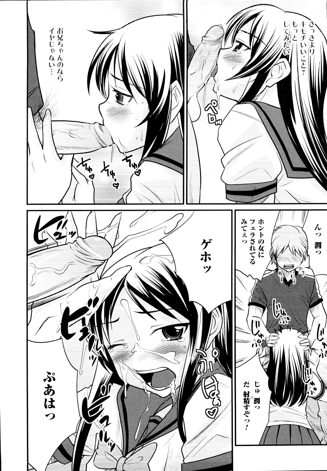 [アンソロジー] むしろ、ごほうび (女装)