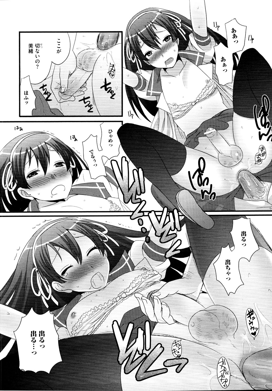 [アンソロジー] むしろ、ごほうび (女装)