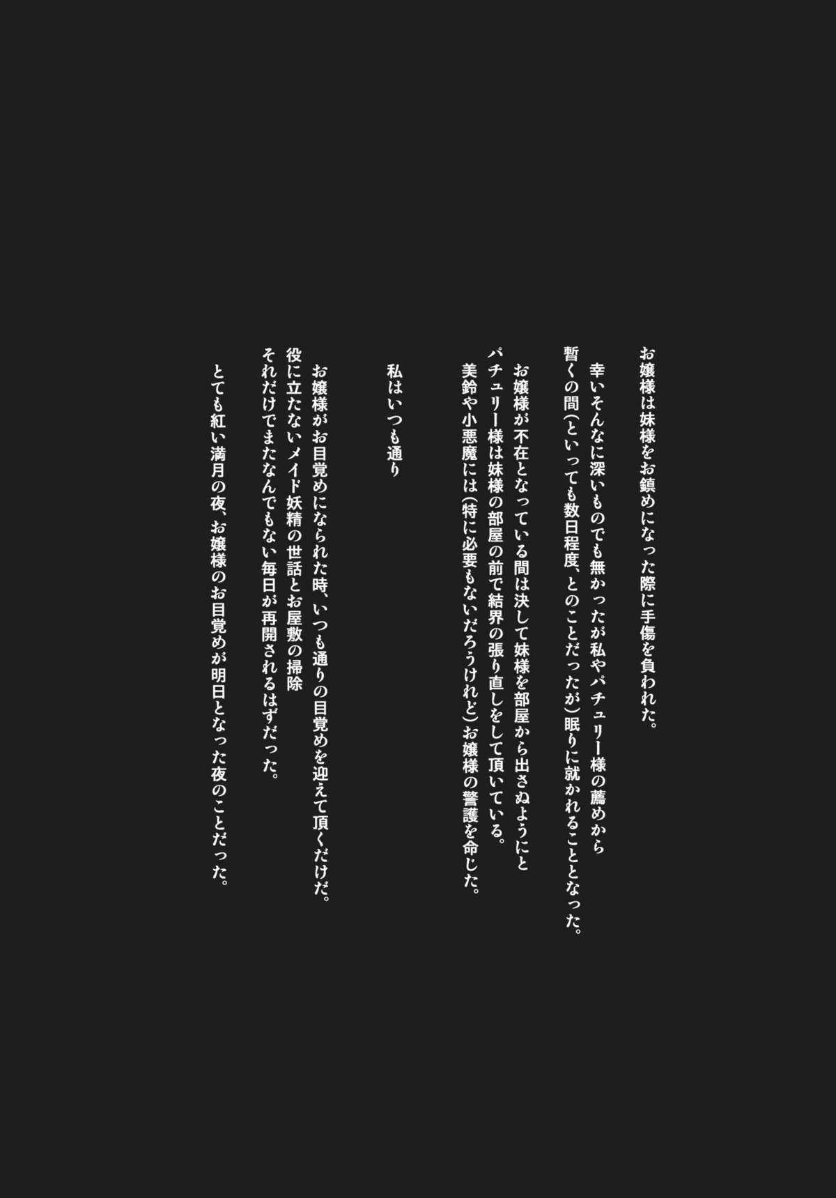 (紅楼夢6) [*Cherish* (西村にけ)] Rebellion (東方Project)