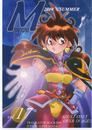 [中華饅頭 (八神大)] まんとう17 (スレイヤーズ) [英訳] [2000年9月15日]