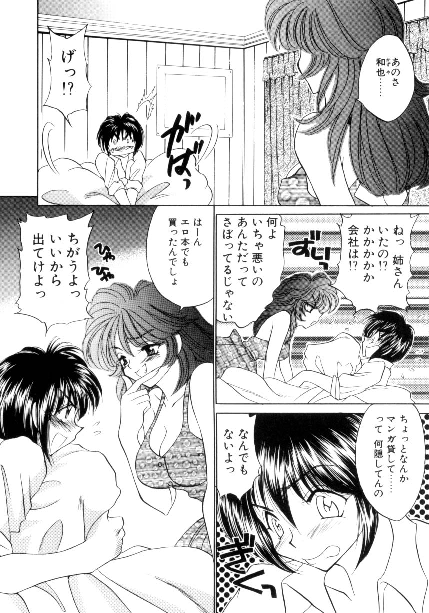 [猫島礼] 巨乳に向かない職業