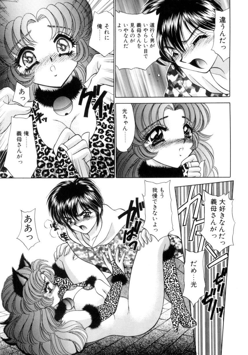 [猫島礼] 巨乳に向かない職業