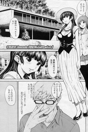 [OKAWARI (ドラゴン小屋)] SINOさんといっしょ VOL.4 悪乗り (COMIC SIGMA 2010年11月号 Vol.50)