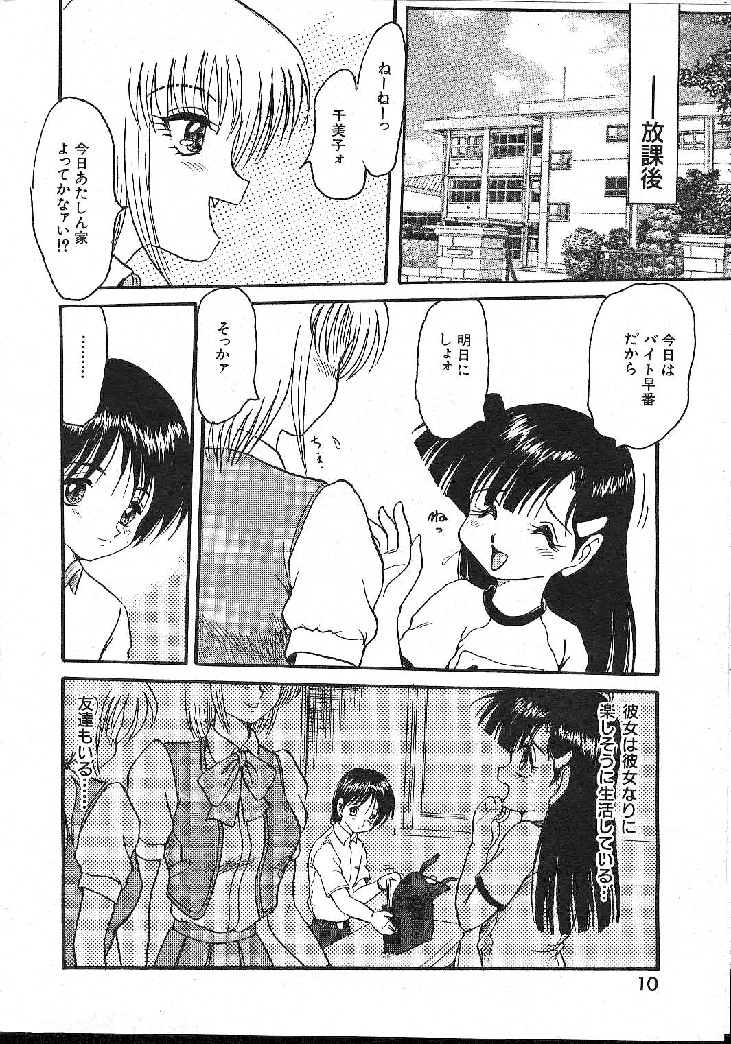 (成年コミック) [雑誌] COMIC 桃色小町 1999年02月号