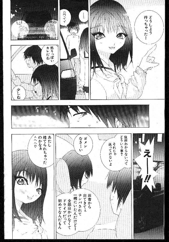 (成年コミック) [雑誌] COMIC 桃色小町 1999年02月号