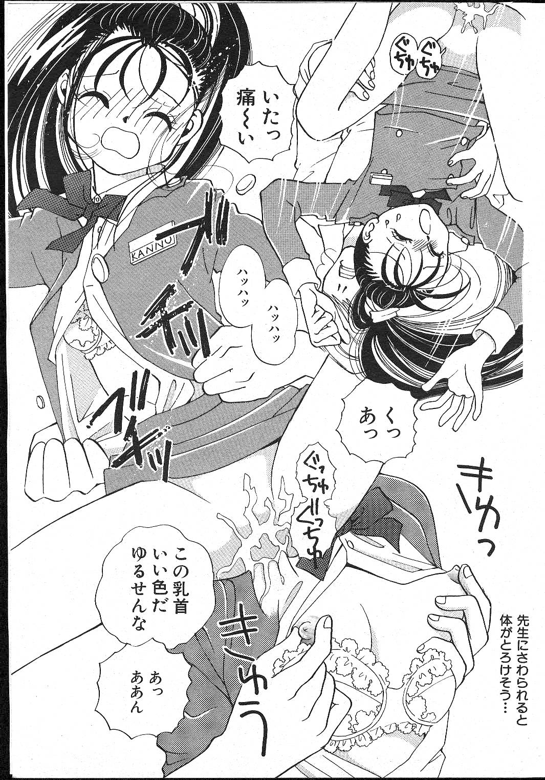 (成年コミック) [雑誌] COMIC 桃色小町 1999年02月号