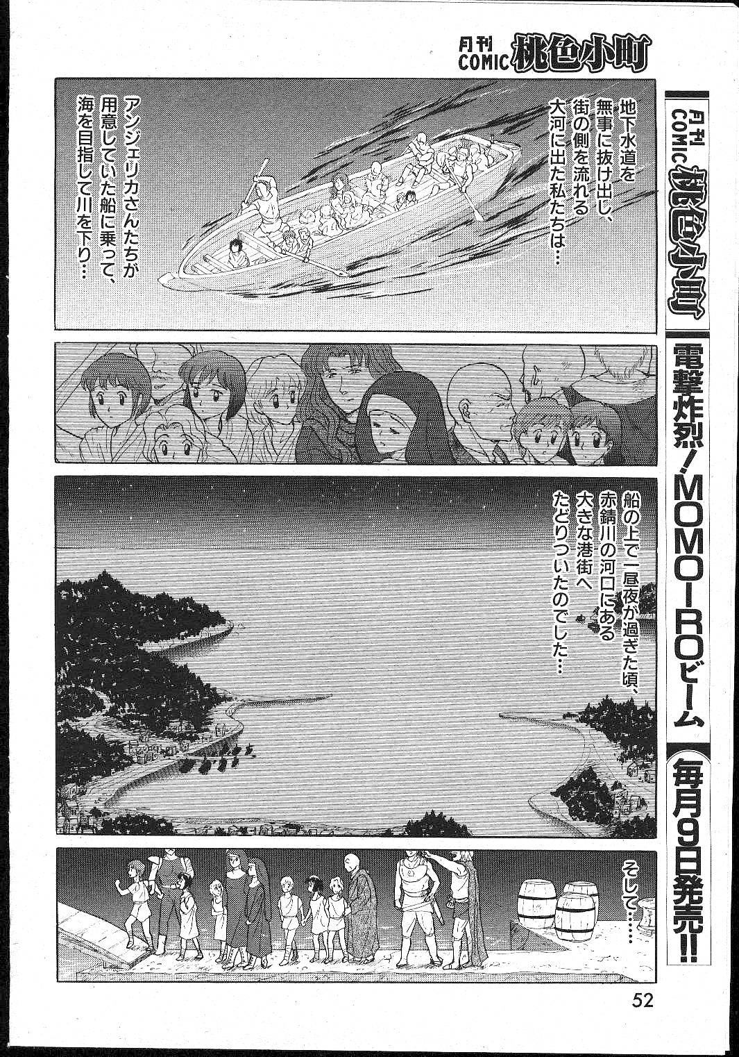 (成年コミック) [雑誌] COMIC 桃色小町 1999年02月号