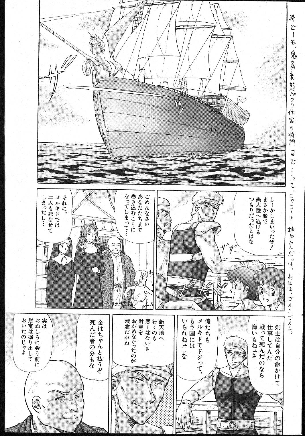 (成年コミック) [雑誌] COMIC 桃色小町 1999年02月号