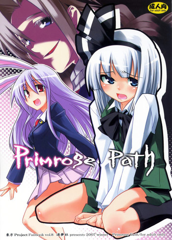 (C73) [遥夢社 (源五郎)] Primrose Path (東方Project) [英訳]