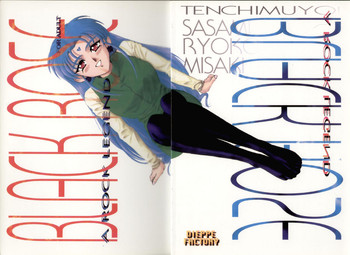 (Cレヴォ19) [ディエップ工房 (あるぴーぬ)] BLACK ROSE (天地無用!)