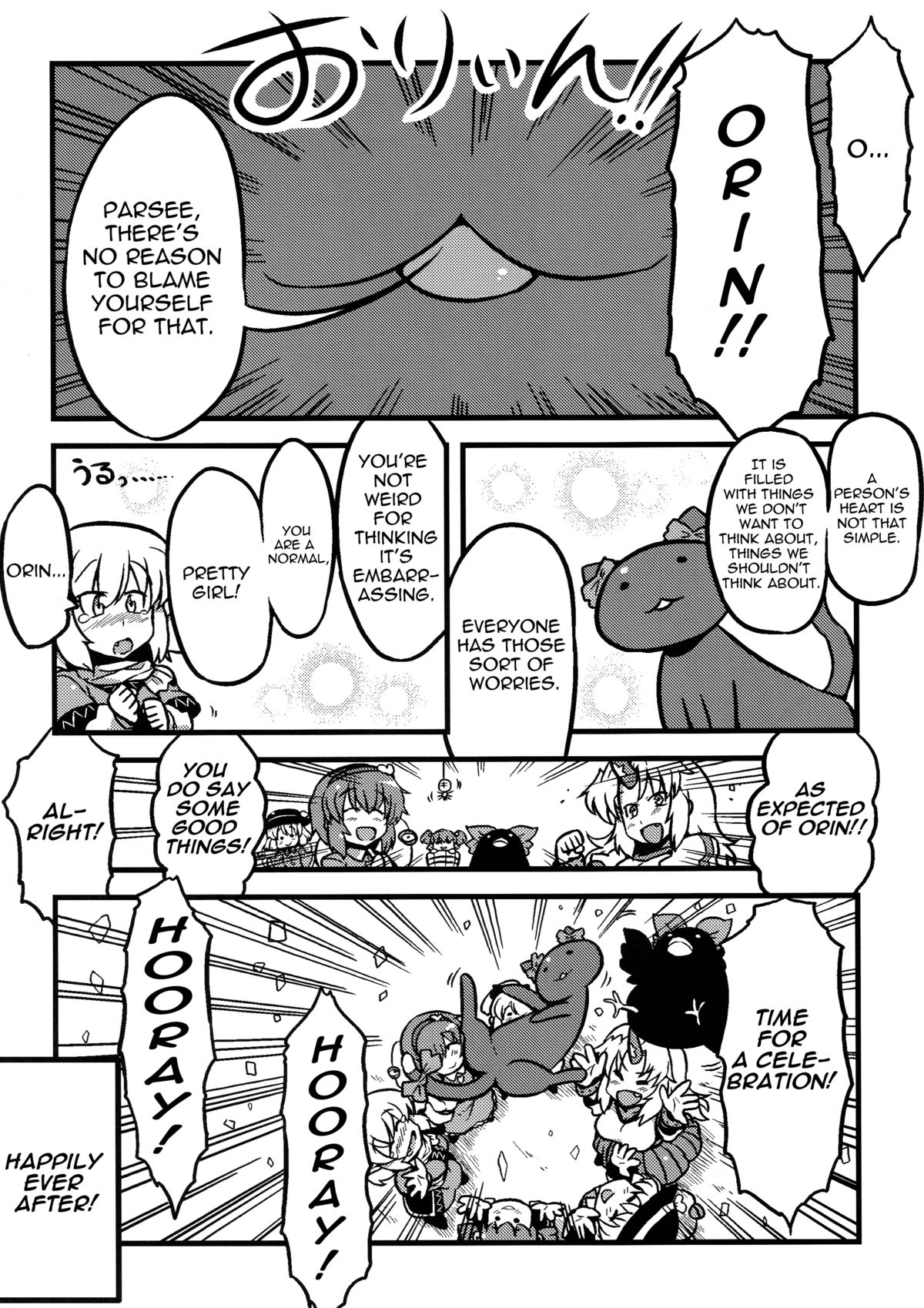 (こみトレ16) [サークルぬるま屋 (月わに)] パルスィ妬妄想 (東方Project) [英訳]