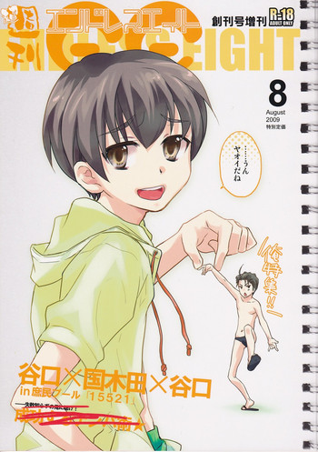 (C76) [Blue Sheets (迷)] 超週間エンドレスエイト 増刊号 (涼宮ハルヒの憂鬱)