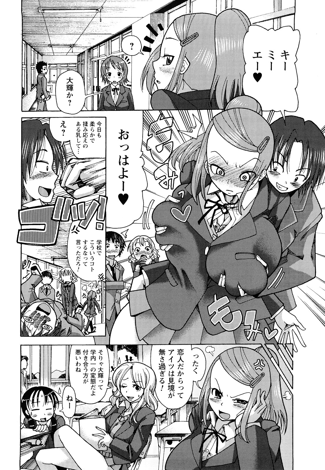 [坂埼ふれでぃ] にく☆じる