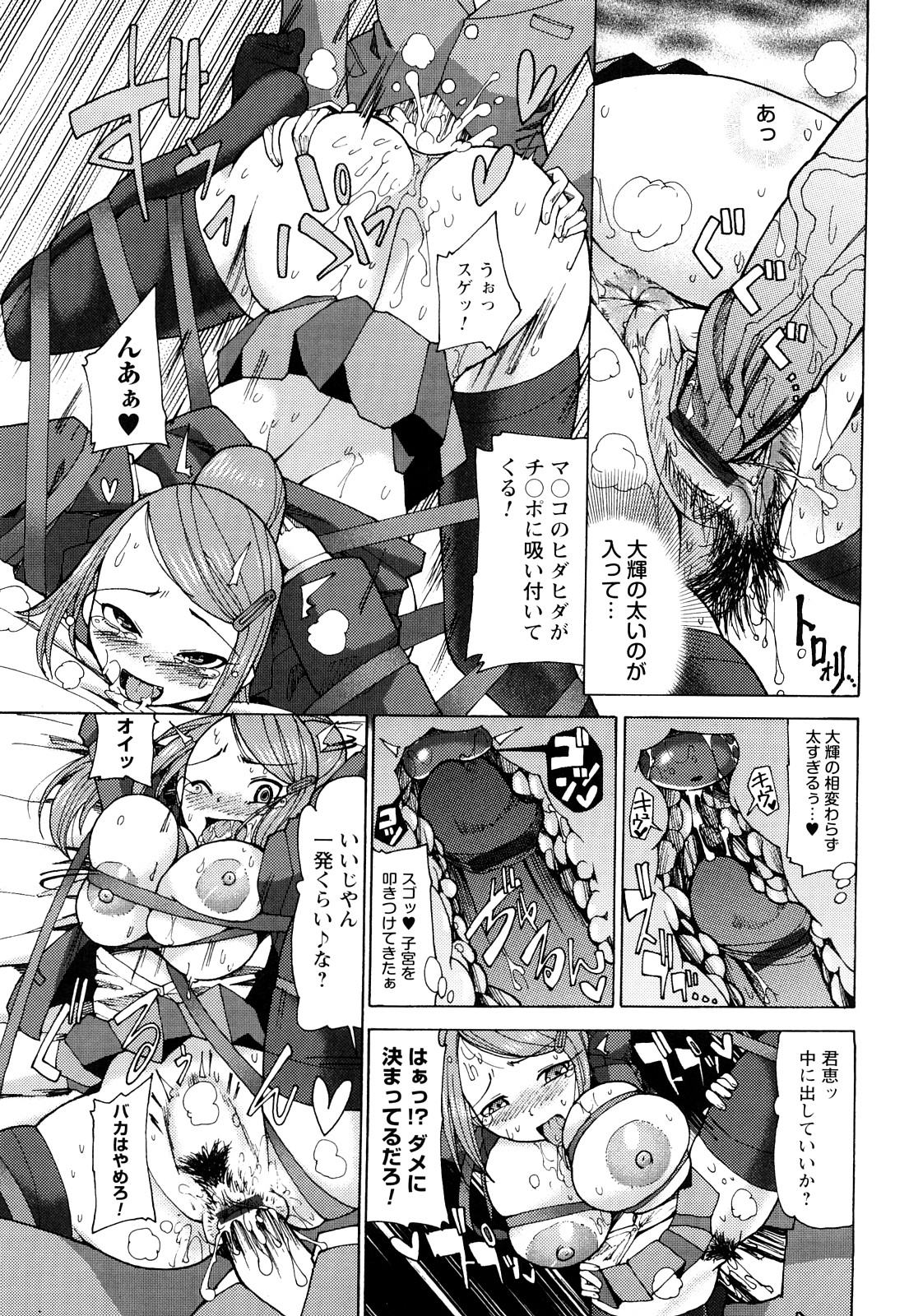 [坂埼ふれでぃ] にく☆じる