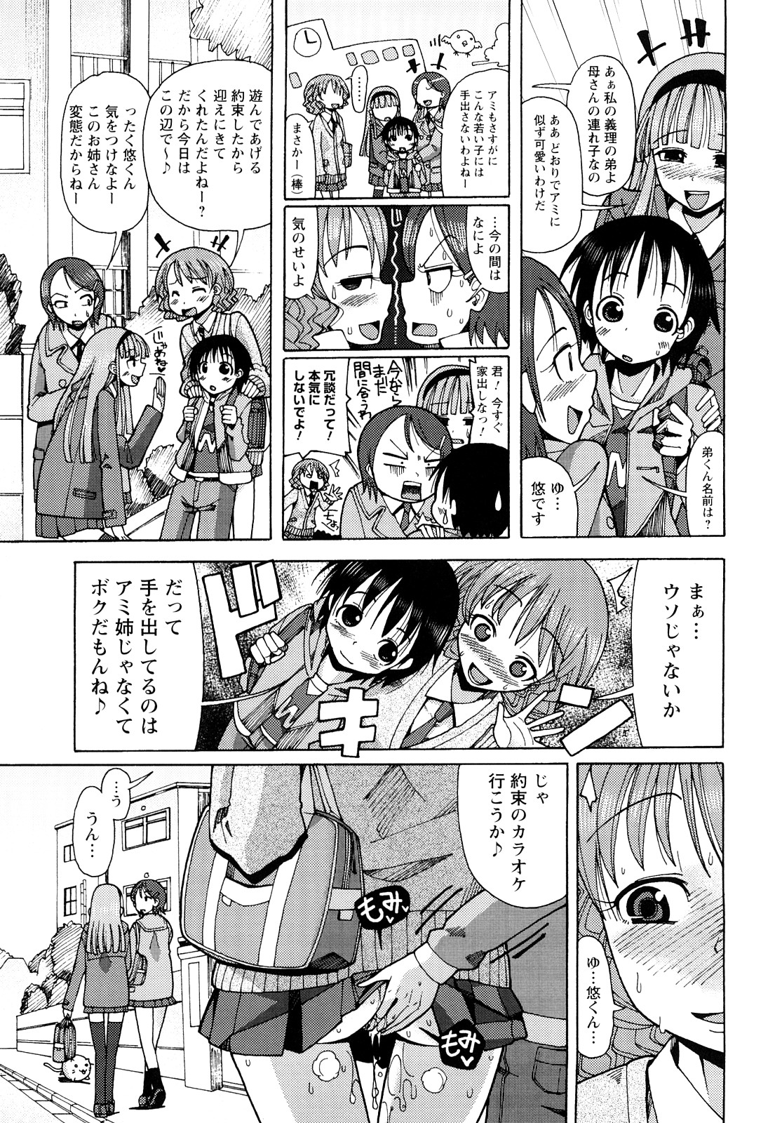 [坂埼ふれでぃ] にく☆じる