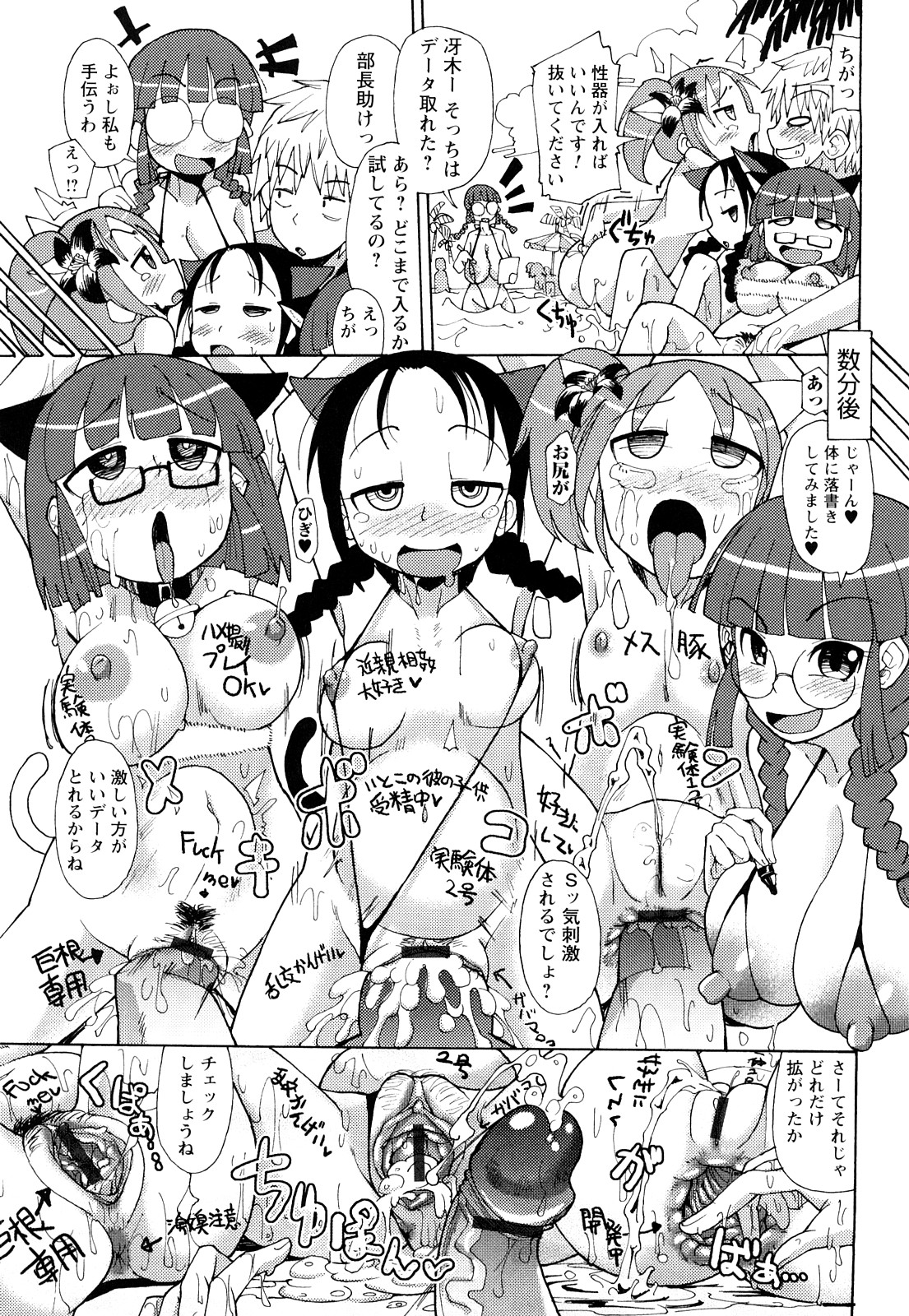 [坂埼ふれでぃ] にく☆じる