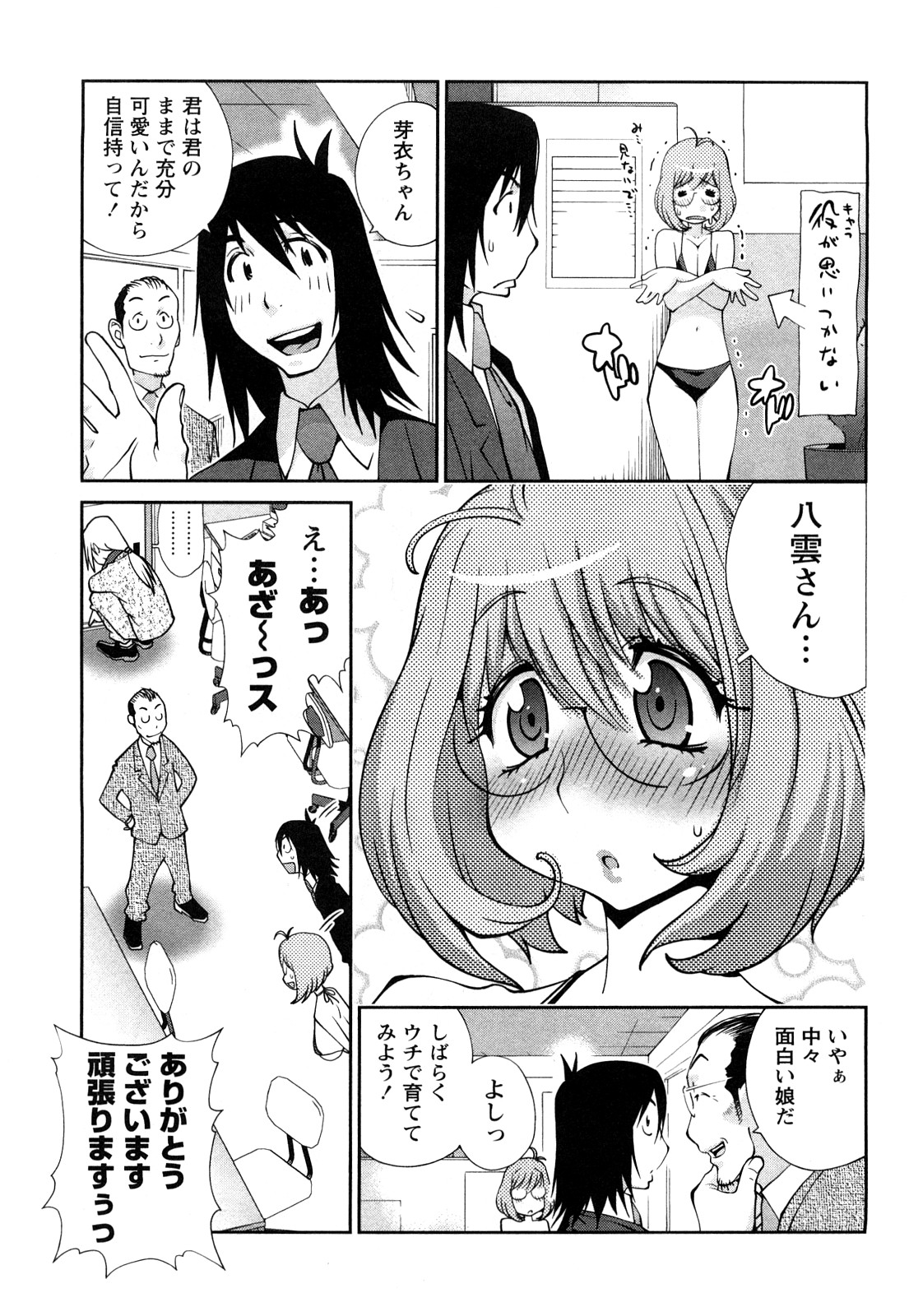 [琴義弓介] 思いたったら乳日