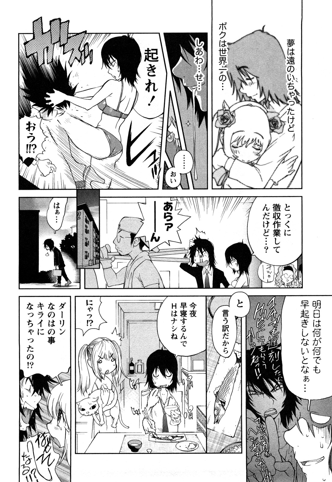 [琴義弓介] 思いたったら乳日