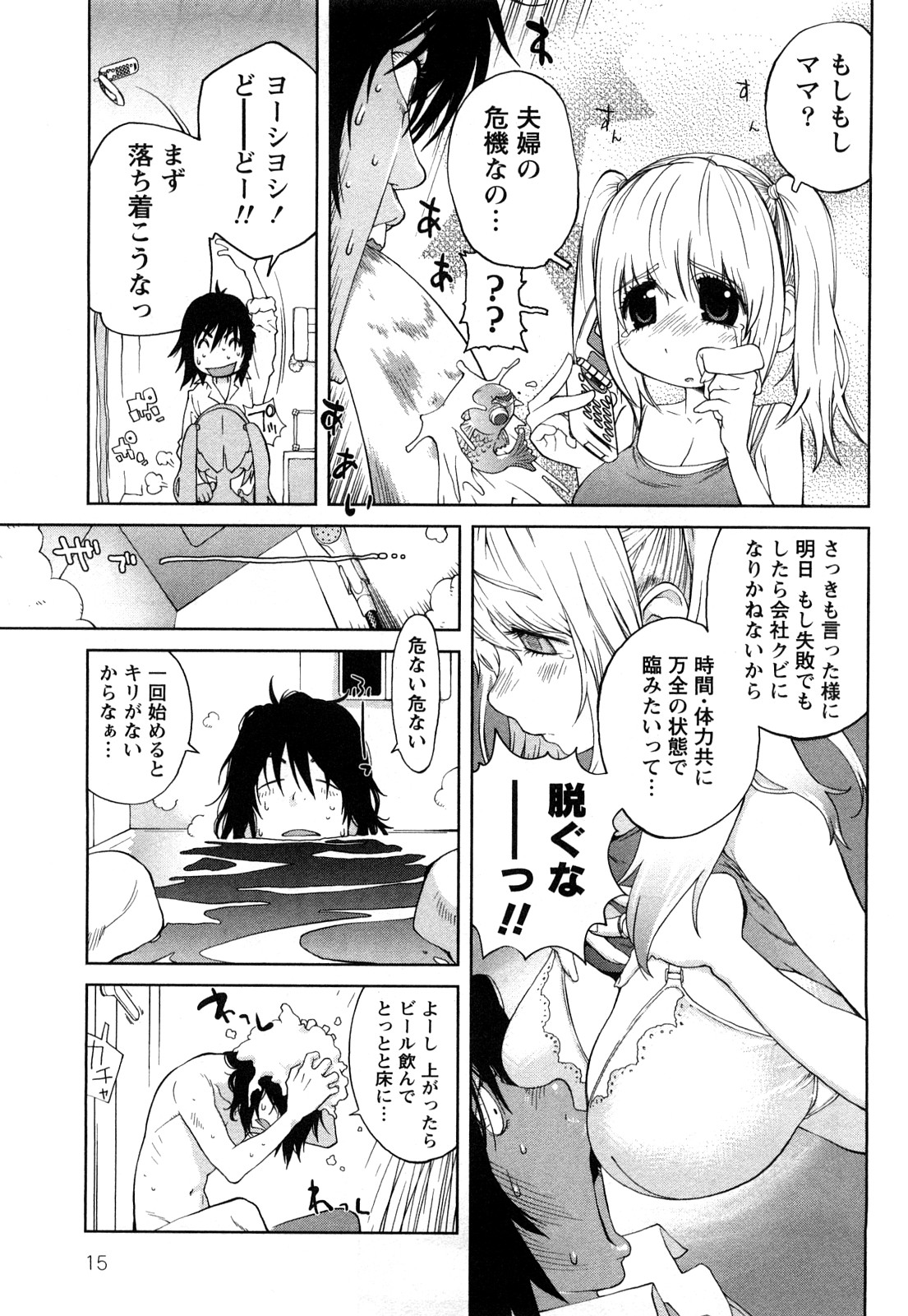 [琴義弓介] 思いたったら乳日