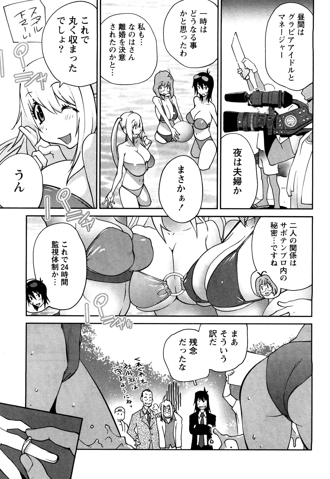 [琴義弓介] 思いたったら乳日