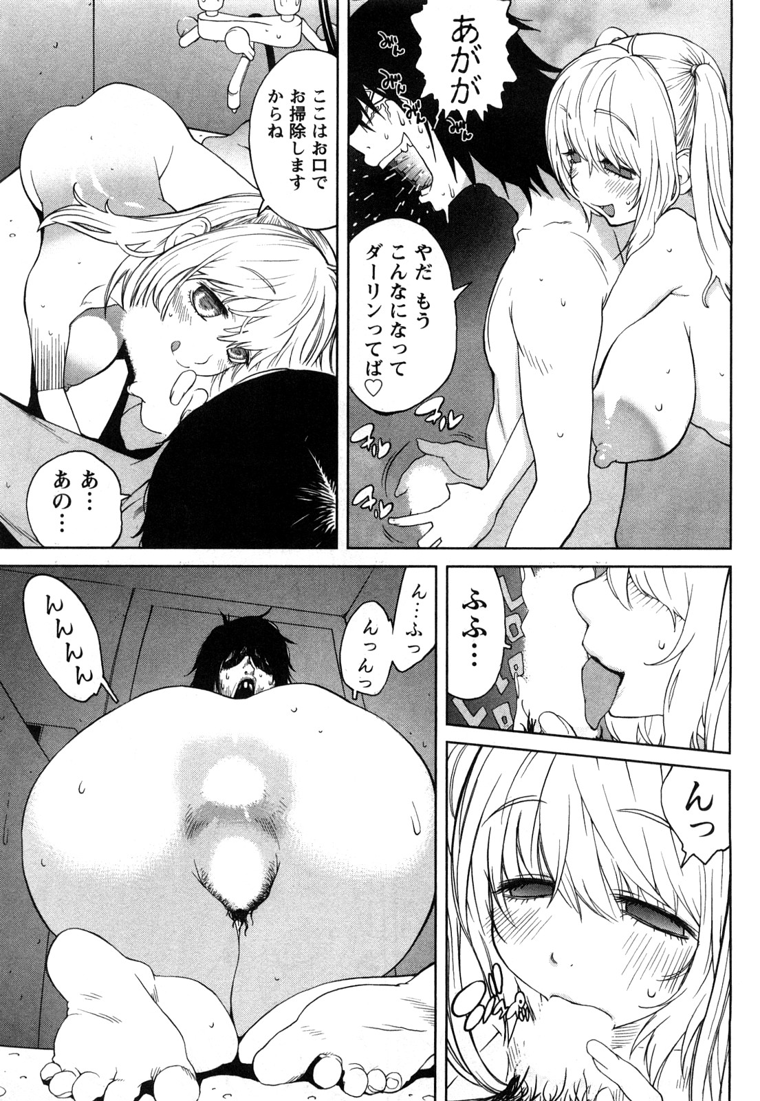 [琴義弓介] 思いたったら乳日