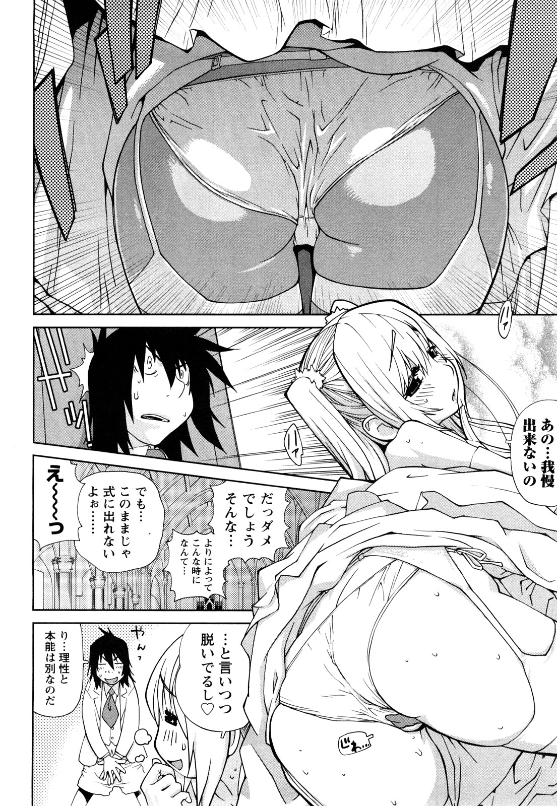 [琴義弓介] 思いたったら乳日