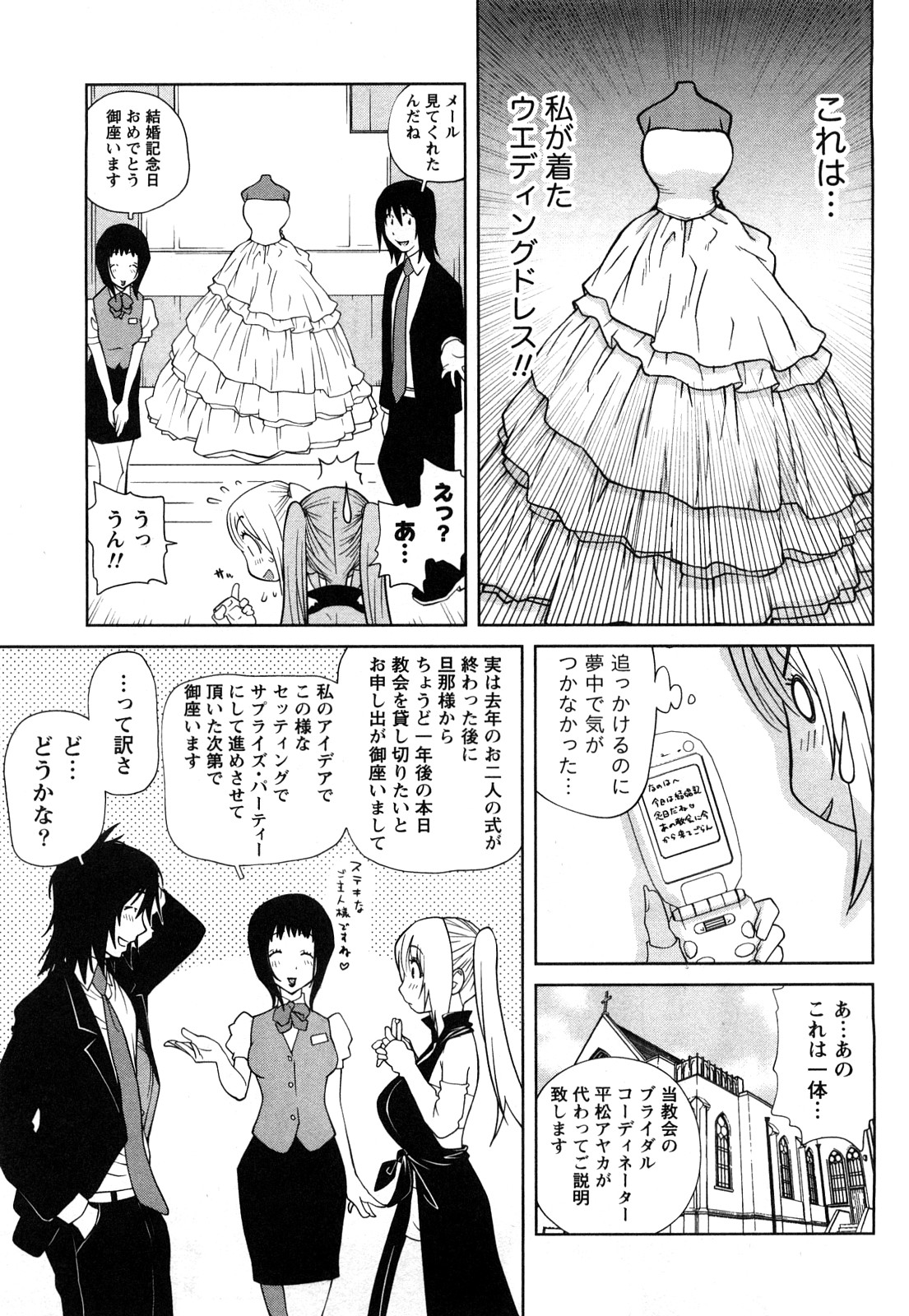 [琴義弓介] 思いたったら乳日