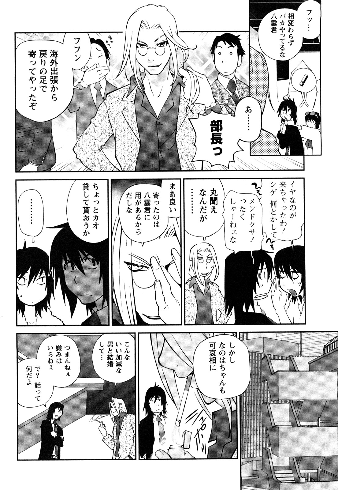 [琴義弓介] 思いたったら乳日