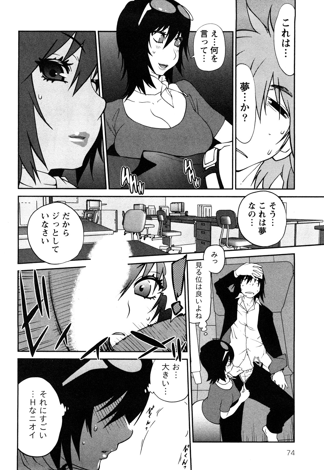 [琴義弓介] 思いたったら乳日