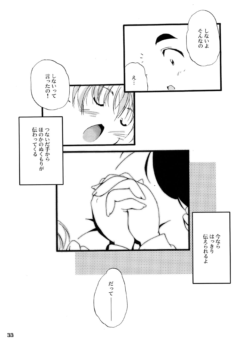 (C66) [樹堂 (東磨樹)] You're My Best... 2 (ふたりはプリキュア)