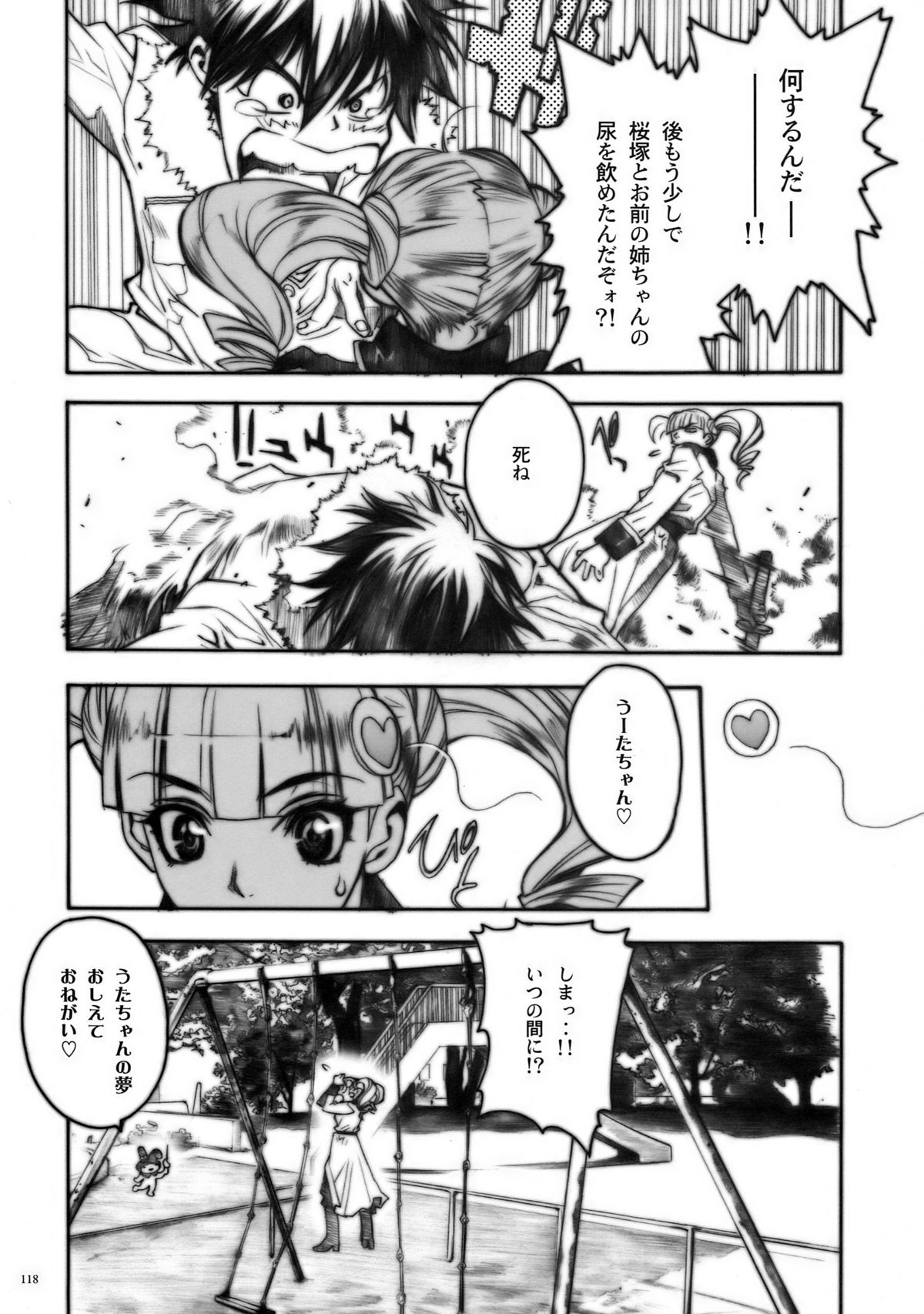 (COMIC1) [PIGGSTAR (名古屋鯱八)] ディフェンスフォルム (よろず)