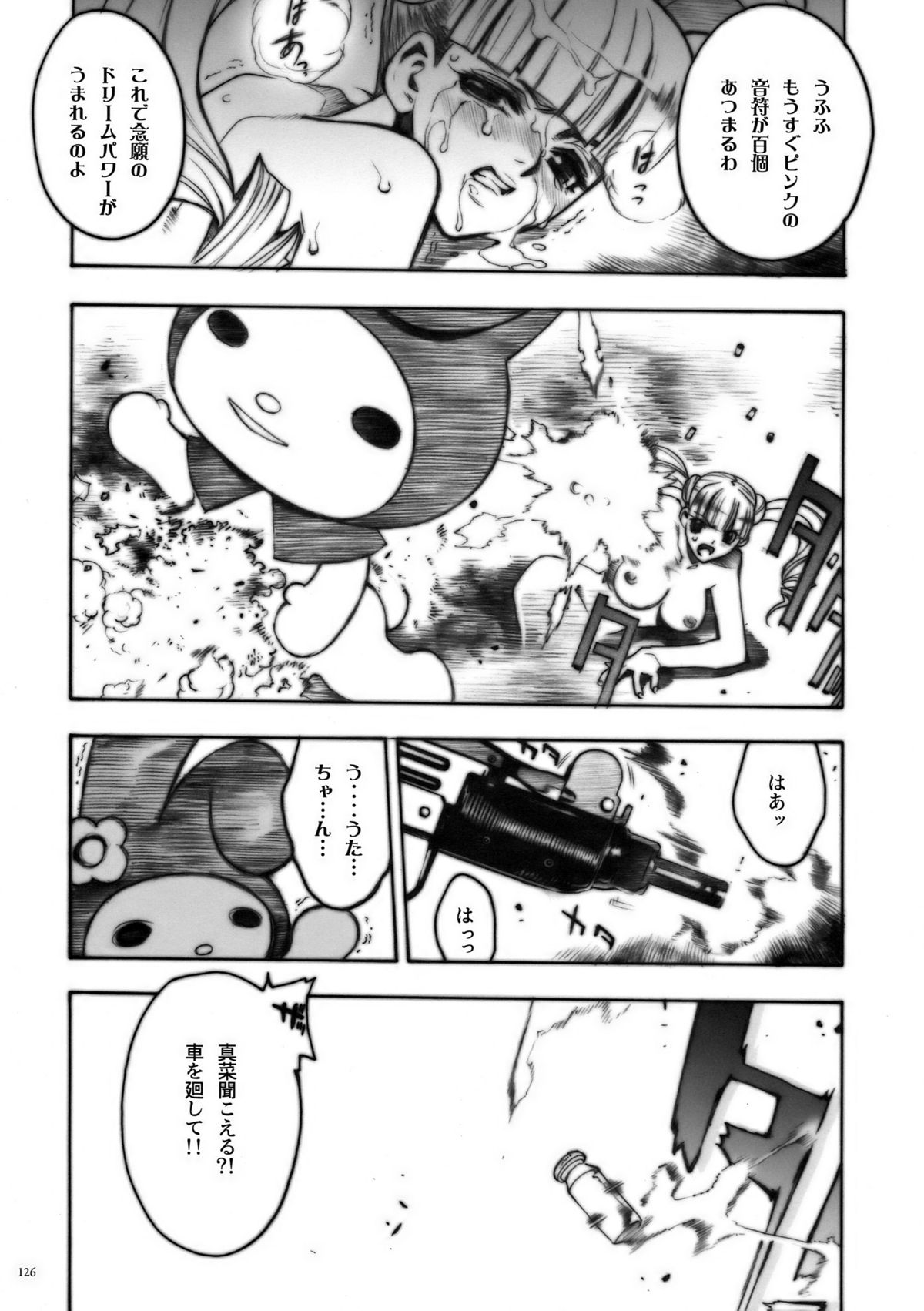 (COMIC1) [PIGGSTAR (名古屋鯱八)] ディフェンスフォルム (よろず)