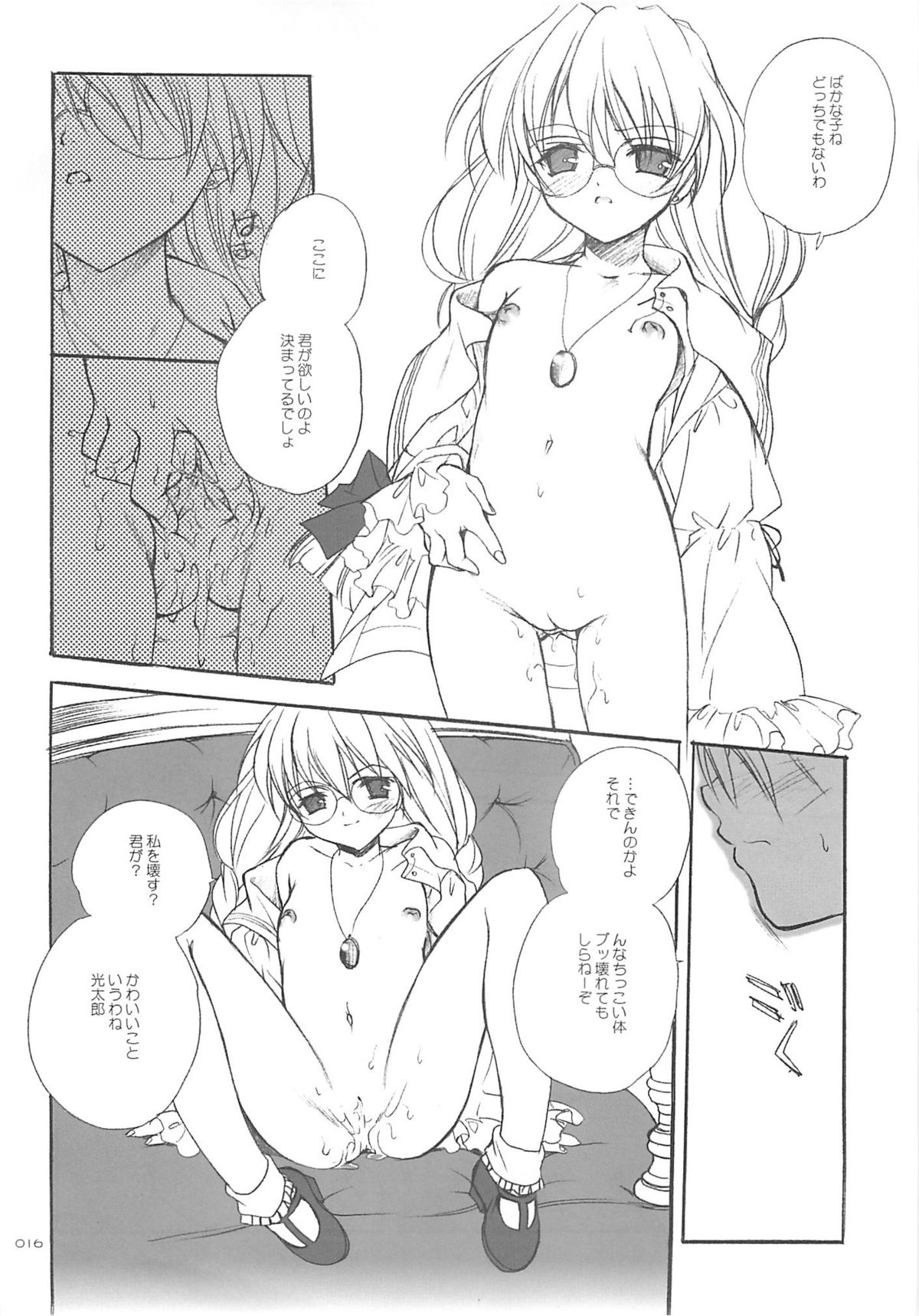 (C62) [共月亭 (宮下未紀)] 東京魔法街 (式神の城)