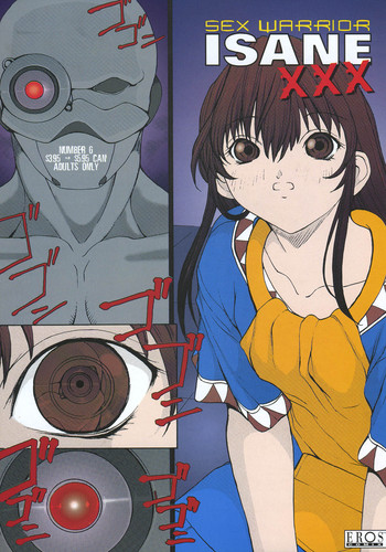 セックスウォリアーイサネXXX#6 セックスウォリアーイサネXXX#6